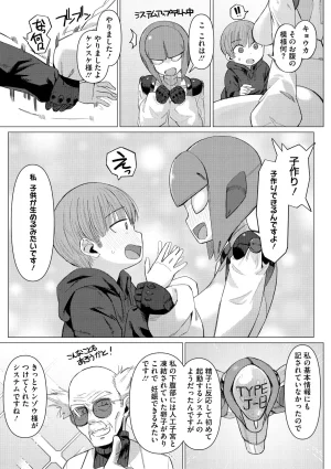 Geso Smith ZINGAI NEWORDER Digital - Page 195