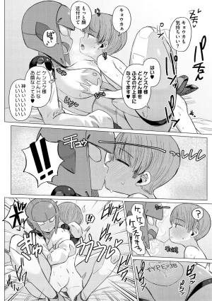 Geso Smith ZINGAI NEWORDER Digital - Page 198