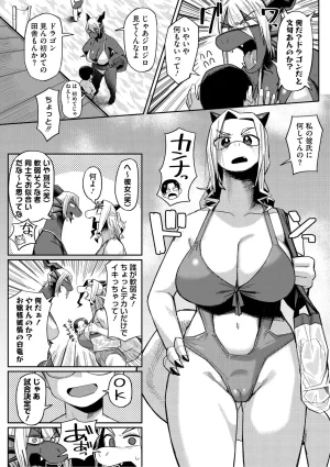 Geso Smith ZINGAI NEWORDER Digital - Page 205