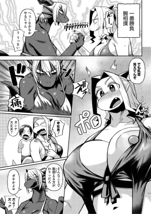 Geso Smith ZINGAI NEWORDER Digital - Page 207