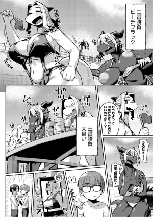 Geso Smith ZINGAI NEWORDER Digital - Page 208