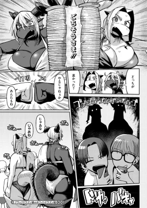 Geso Smith ZINGAI NEWORDER Digital - Page 209