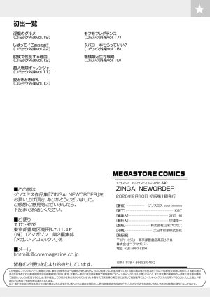 Geso Smith ZINGAI NEWORDER Digital - Page 210