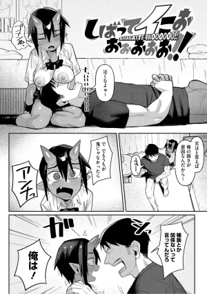 Geso Smith ZINGAI NEWORDER Digital - Page 29