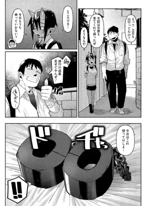 Geso Smith ZINGAI NEWORDER Digital - Page 31