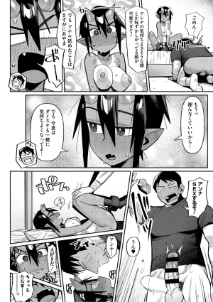 Geso Smith ZINGAI NEWORDER Digital - Page 39