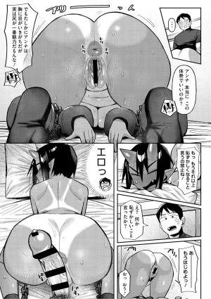 Geso Smith ZINGAI NEWORDER Digital - Page 40