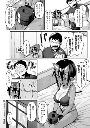 Geso Smith ZINGAI NEWORDER Digital - Page 51