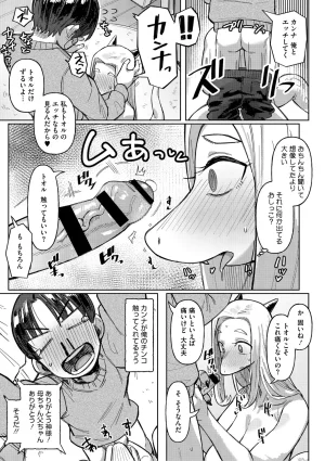 Geso Smith ZINGAI NEWORDER Digital - Page 60