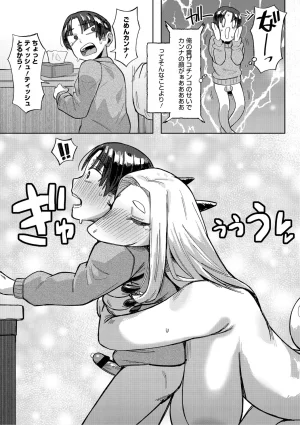 Geso Smith ZINGAI NEWORDER Digital - Page 62