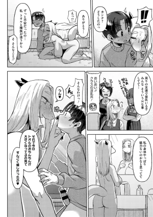 Geso Smith ZINGAI NEWORDER Digital - Page 63