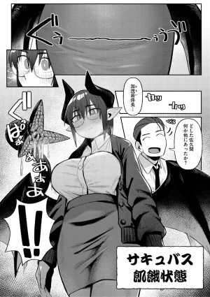 Geso Smith ZINGAI NEWORDER Digital - Page 7