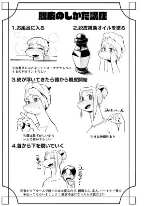 Geso Smith ZINGAI NEWORDER Digital - Page 76