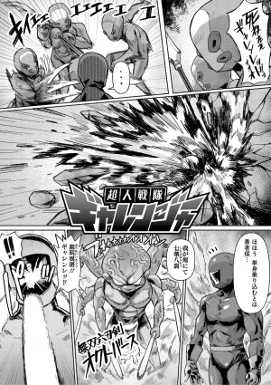 Geso Smith ZINGAI NEWORDER Digital - Page 78