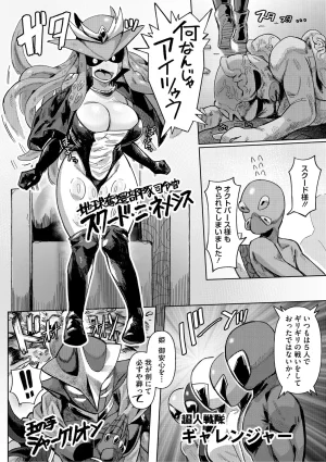 Geso Smith ZINGAI NEWORDER Digital - Page 79