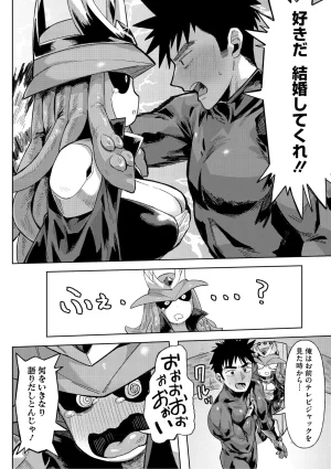 Geso Smith ZINGAI NEWORDER Digital - Page 81