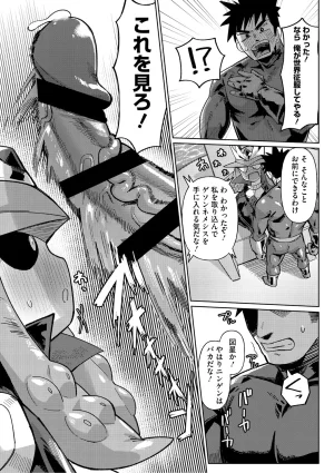 Geso Smith ZINGAI NEWORDER Digital - Page 84