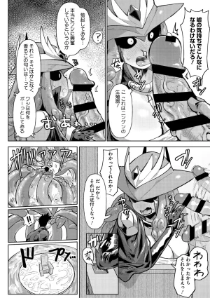 Geso Smith ZINGAI NEWORDER Digital - Page 85