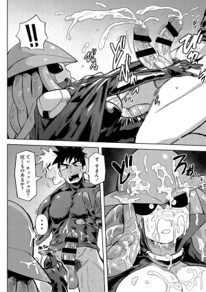 Geso Smith ZINGAI NEWORDER Digital - Page 87