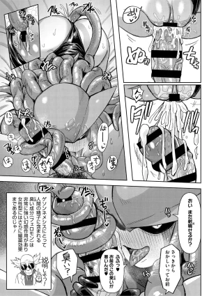 Geso Smith ZINGAI NEWORDER Digital - Page 92