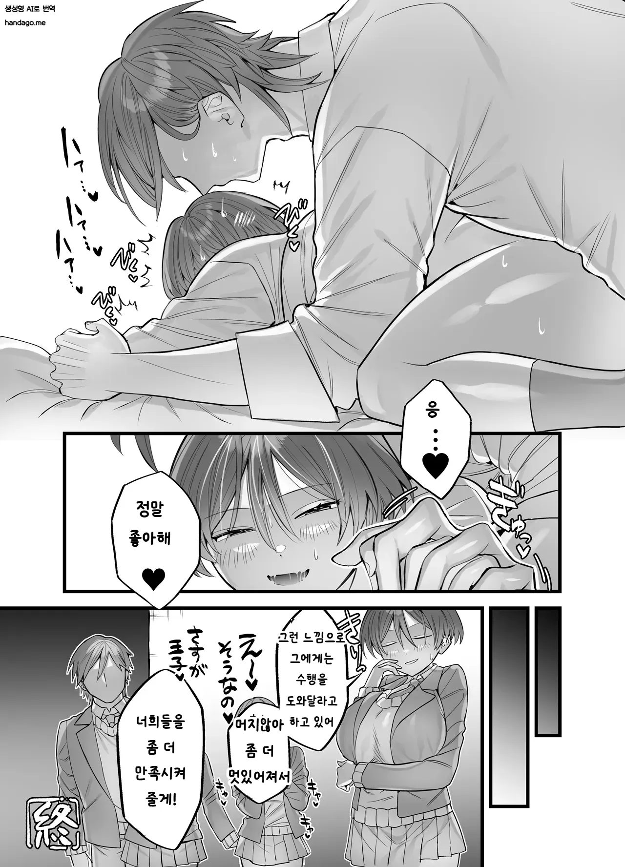 Gesshirui no Subako hiyama Class de Ouji to Yobareteru Kanojo Korean Digital - Image 14