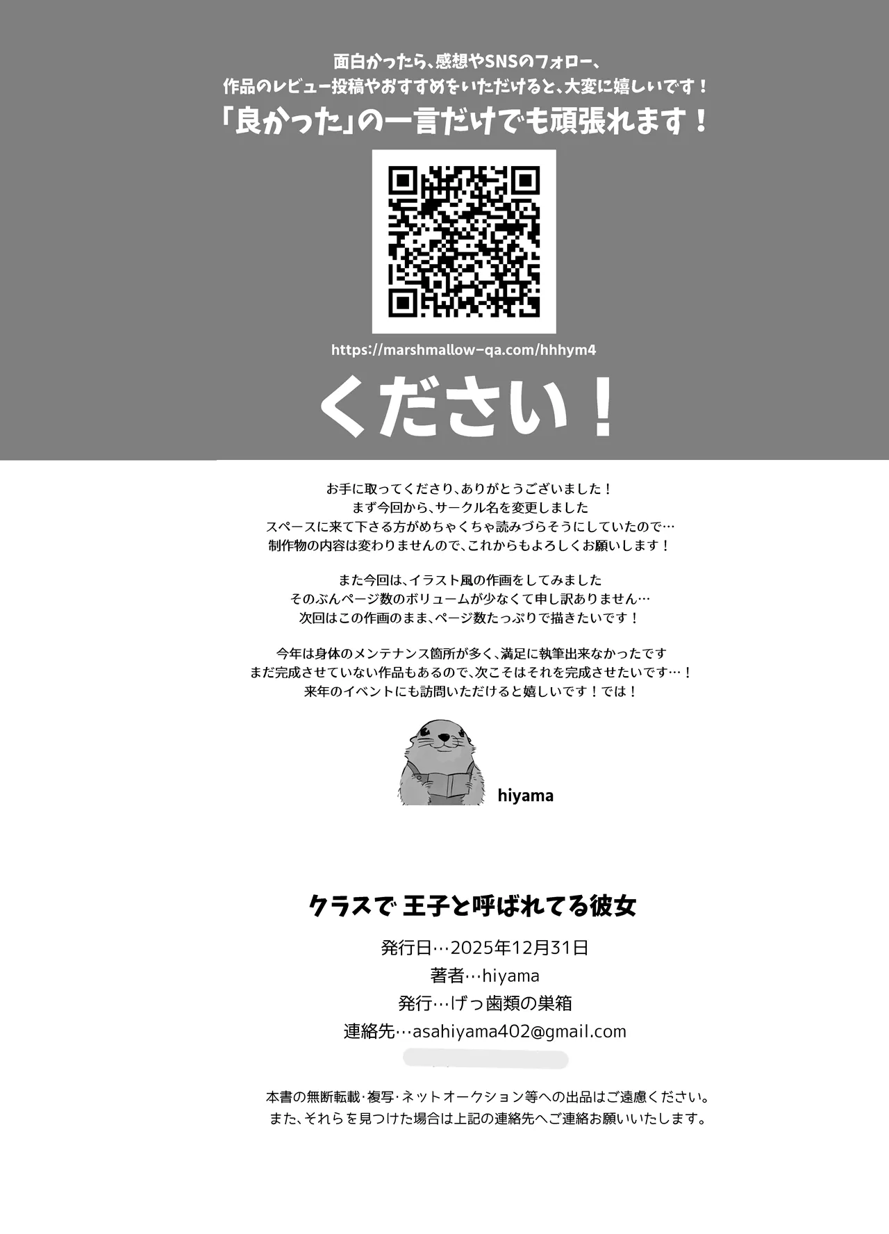 Gesshirui no Subako hiyama Class de Ouji to Yobareteru Kanojo Korean Digital - Image 15