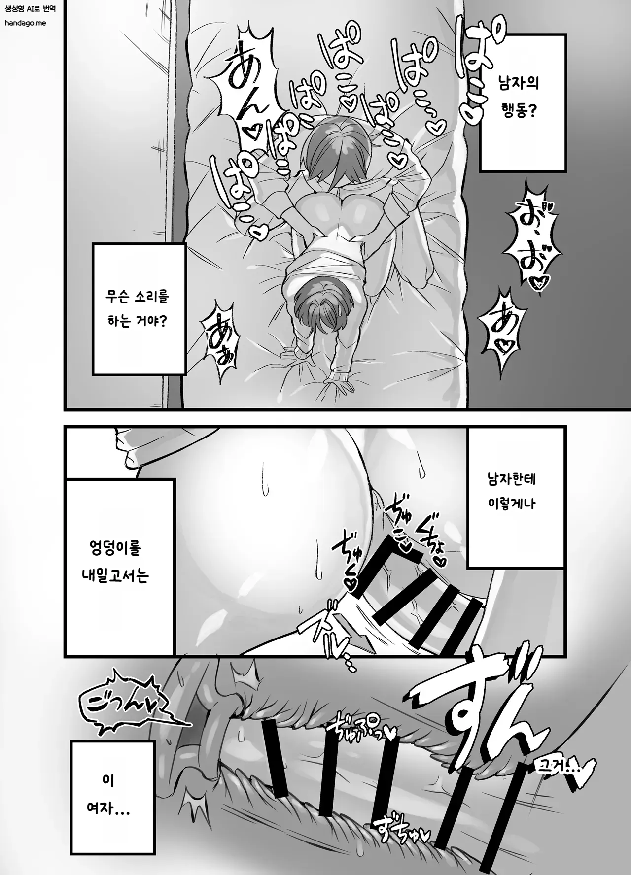 Gesshirui no Subako hiyama Class de Ouji to Yobareteru Kanojo Korean Digital - Image 9