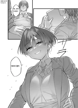 Gesshirui no Subako hiyama Class de Ouji to Yobareteru Kanojo Korean Digital - Page 3