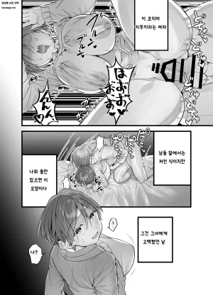 Gesshirui no Subako hiyama Class de Ouji to Yobareteru Kanojo Korean Digital - Page 5
