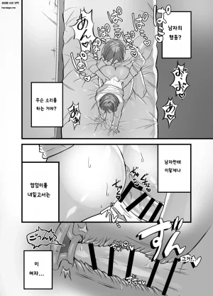 Gesshirui no Subako hiyama Class de Ouji to Yobareteru Kanojo Korean Digital - Page 9