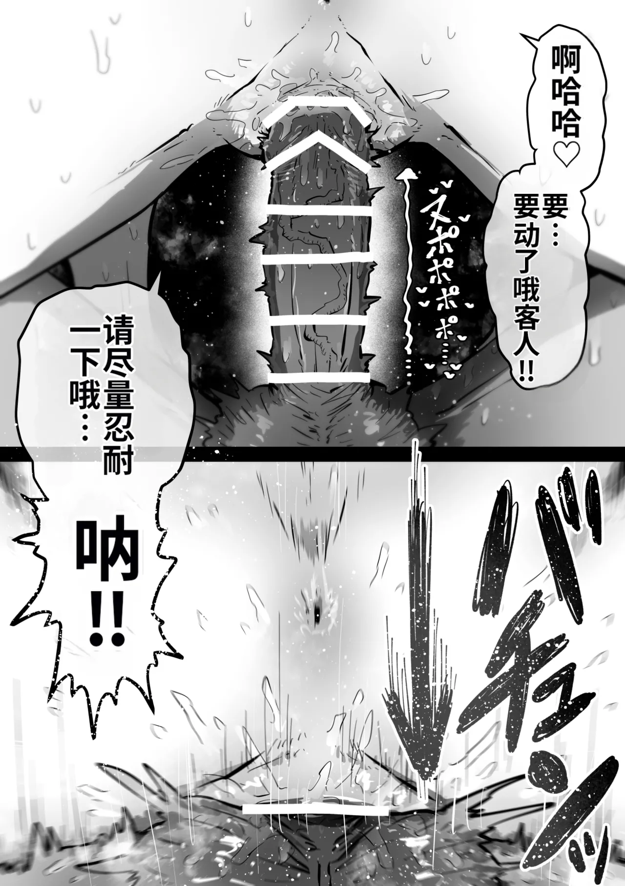 Getsumen Kussaku Chousakudan Zyugoya Kanzen Doui-gata Seifuuzoku Sexual Service KabushikigaishaKedamono-Hen Chinese MTL WIP - Image 100