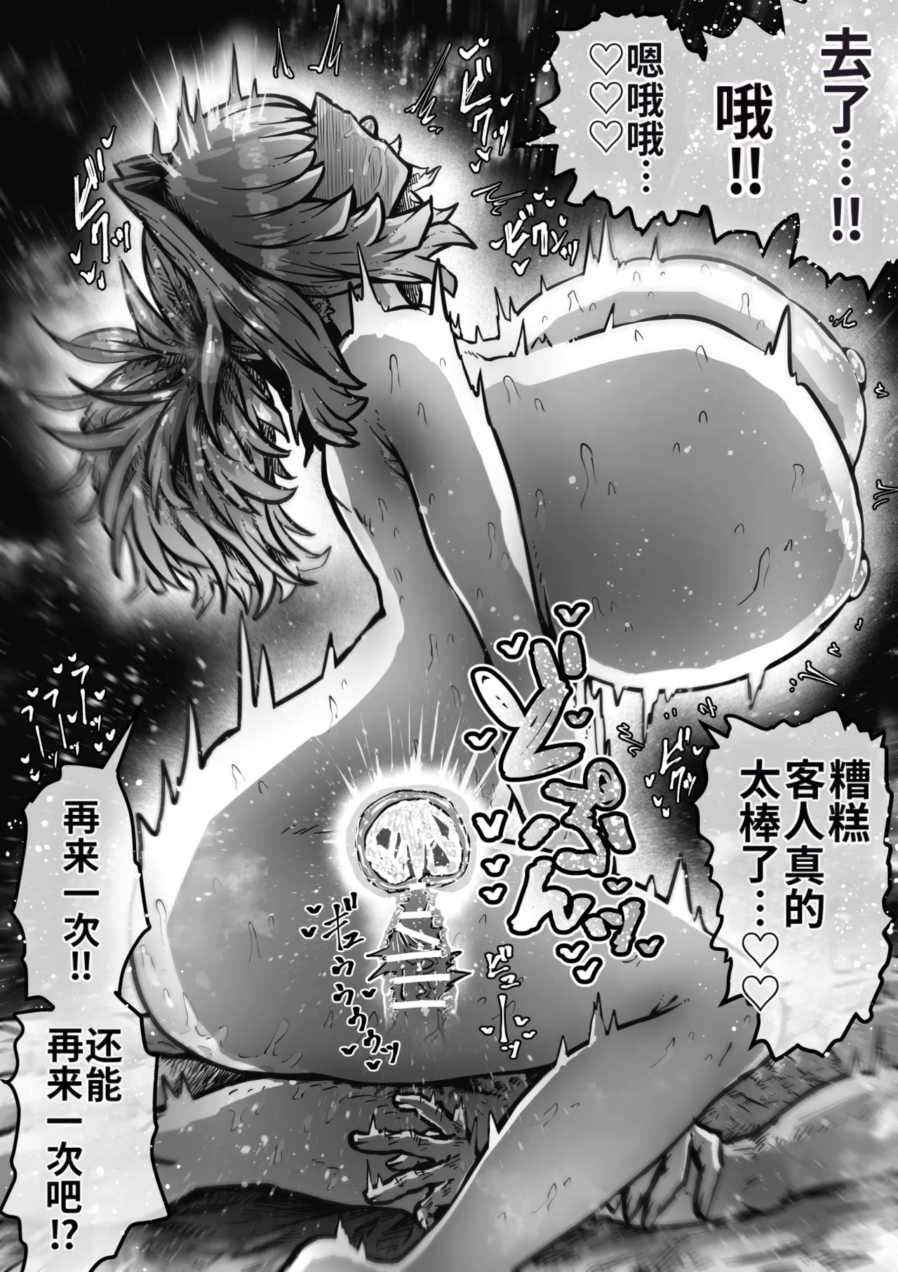 Getsumen Kussaku Chousakudan Zyugoya Kanzen Doui-gata Seifuuzoku Sexual Service KabushikigaishaKedamono-Hen Chinese MTL WIP - Image 103