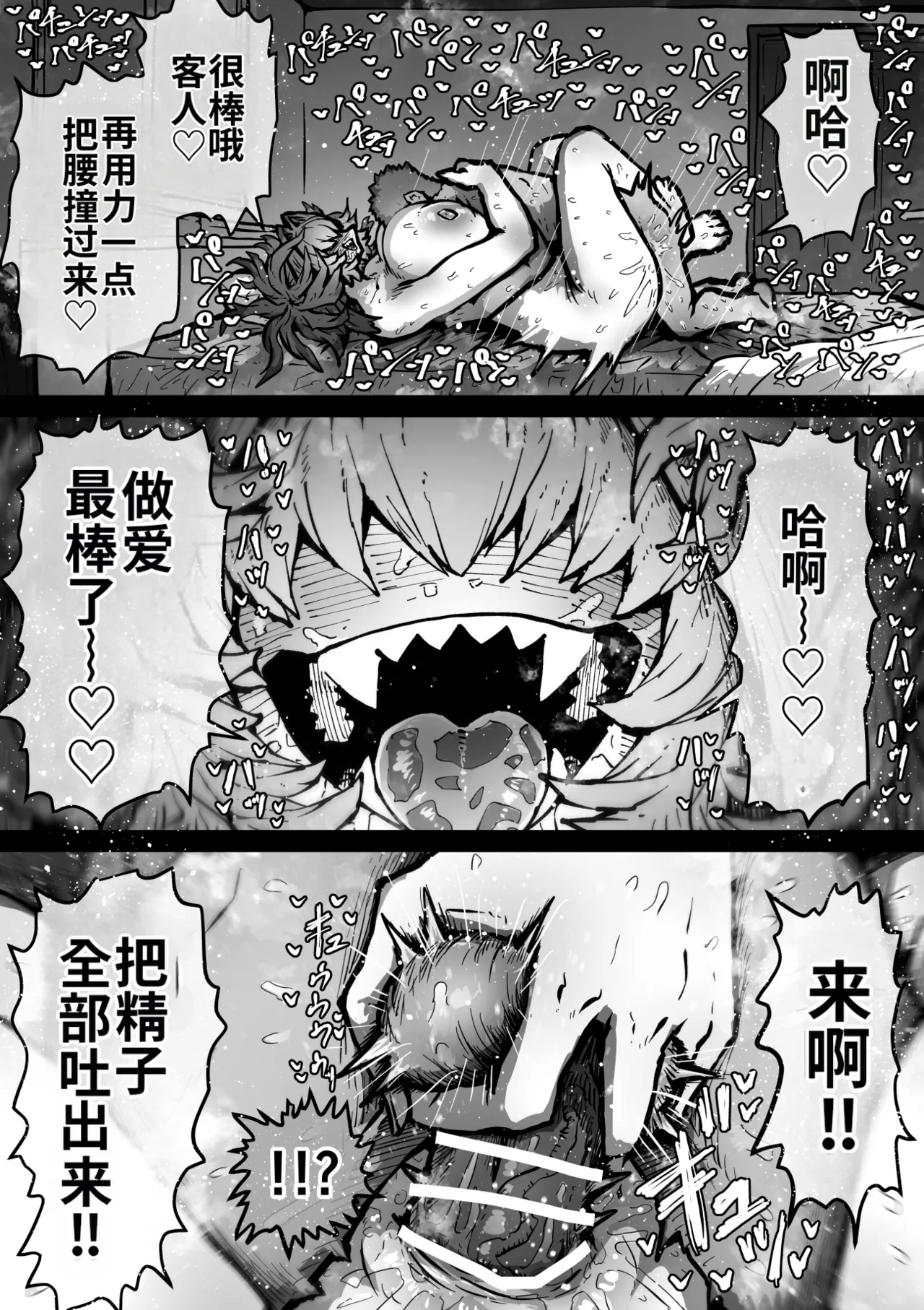 Getsumen Kussaku Chousakudan Zyugoya Kanzen Doui-gata Seifuuzoku Sexual Service KabushikigaishaKedamono-Hen Chinese MTL WIP - Image 106