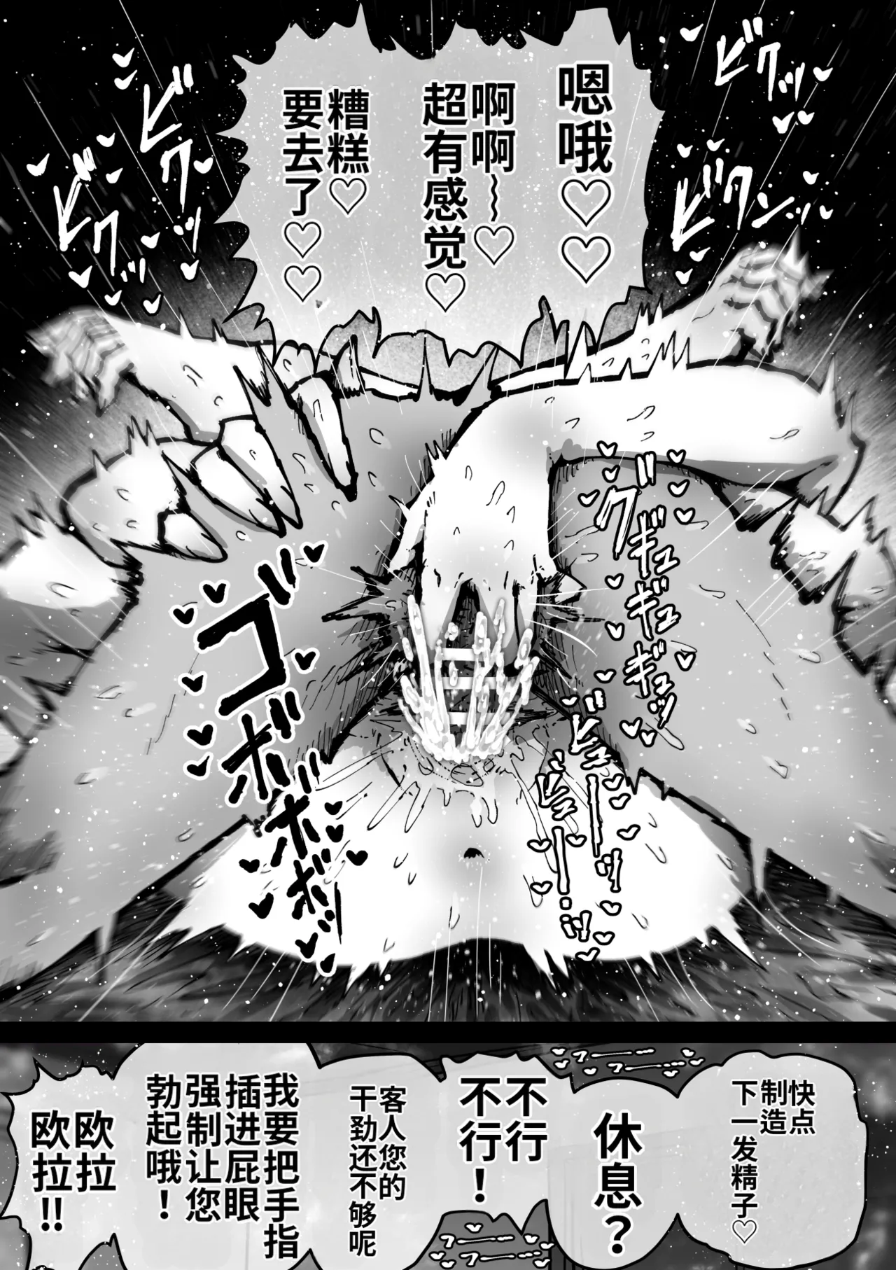 Getsumen Kussaku Chousakudan Zyugoya Kanzen Doui-gata Seifuuzoku Sexual Service KabushikigaishaKedamono-Hen Chinese MTL WIP - Image 107