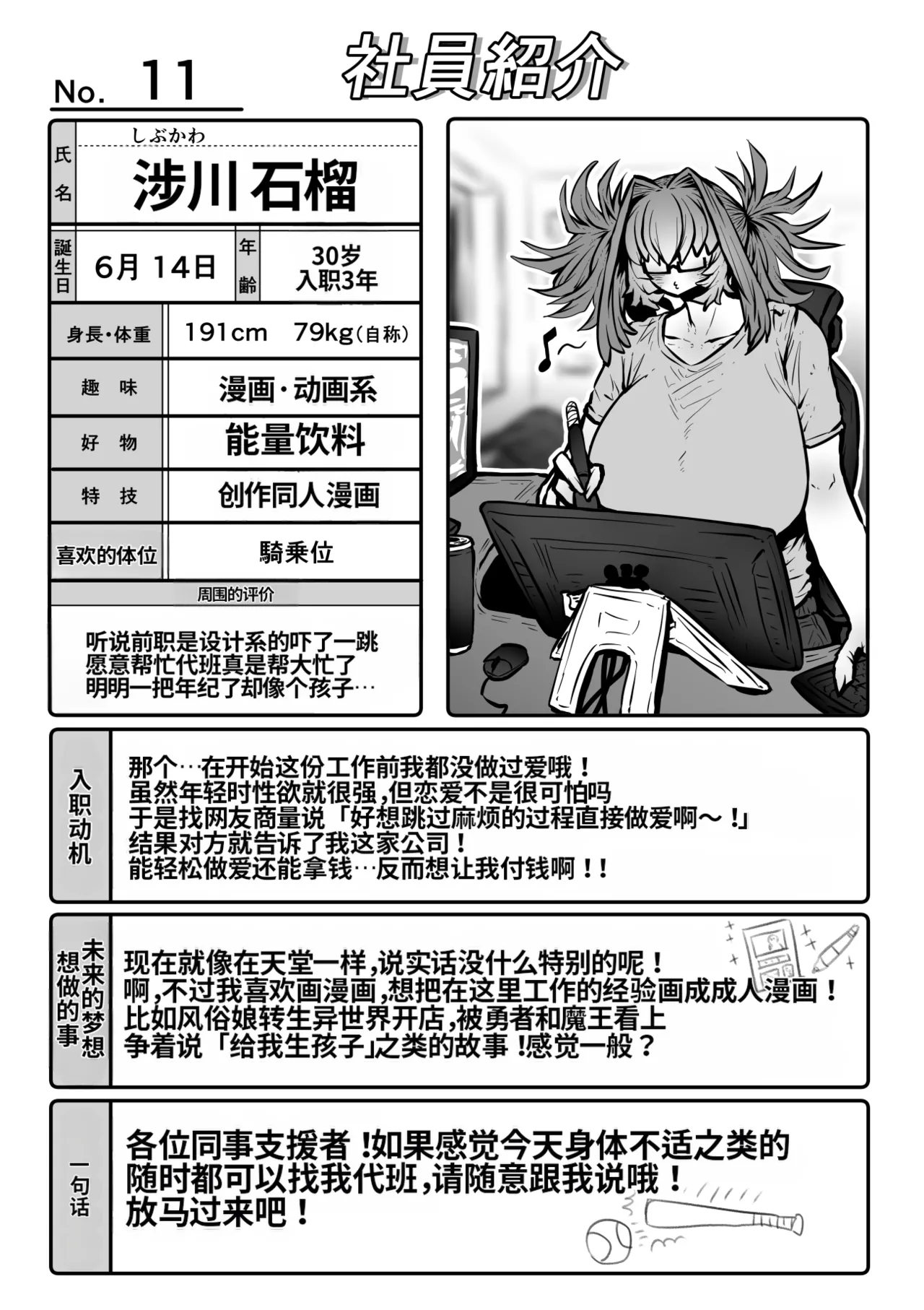 Getsumen Kussaku Chousakudan Zyugoya Kanzen Doui-gata Seifuuzoku Sexual Service KabushikigaishaKedamono-Hen Chinese MTL WIP - Image 109