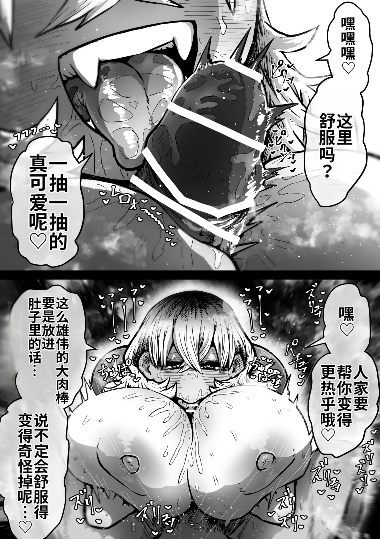 Getsumen Kussaku Chousakudan Zyugoya Kanzen Doui-gata Seifuuzoku Sexual Service KabushikigaishaKedamono-Hen Chinese MTL WIP - Image 11