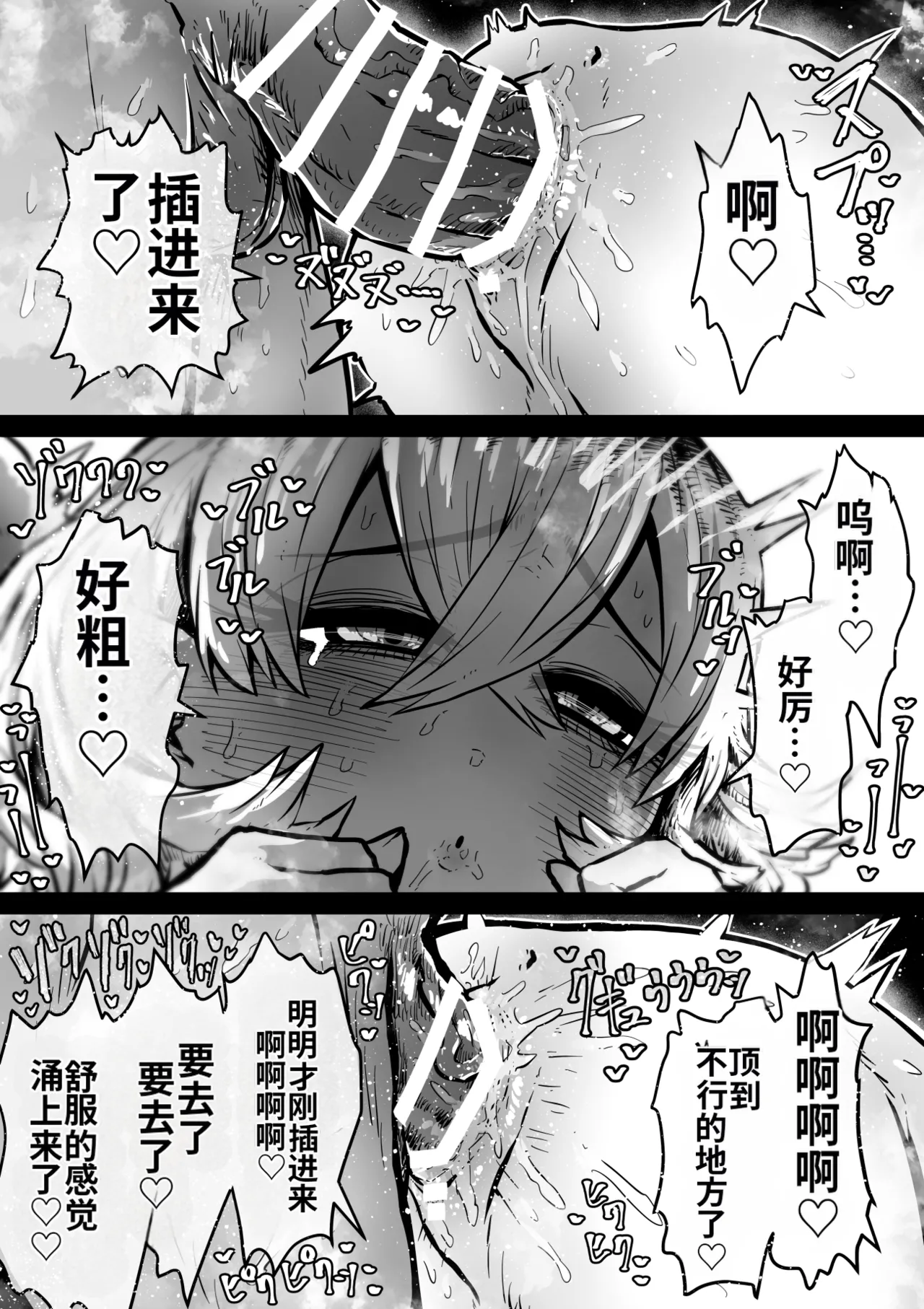 Getsumen Kussaku Chousakudan Zyugoya Kanzen Doui-gata Seifuuzoku Sexual Service KabushikigaishaKedamono-Hen Chinese MTL WIP - Image 13