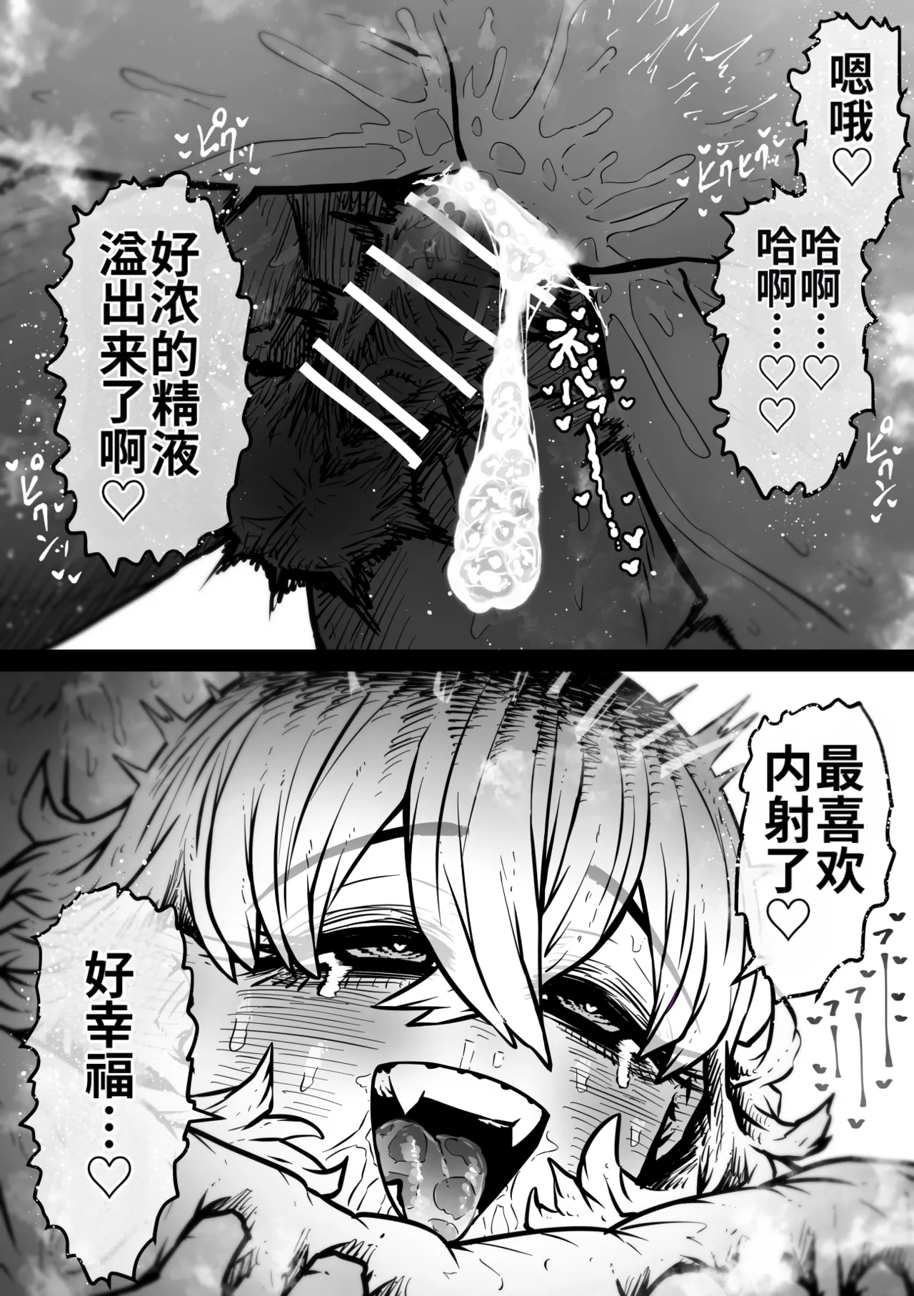 Getsumen Kussaku Chousakudan Zyugoya Kanzen Doui-gata Seifuuzoku Sexual Service KabushikigaishaKedamono-Hen Chinese MTL WIP - Image 18