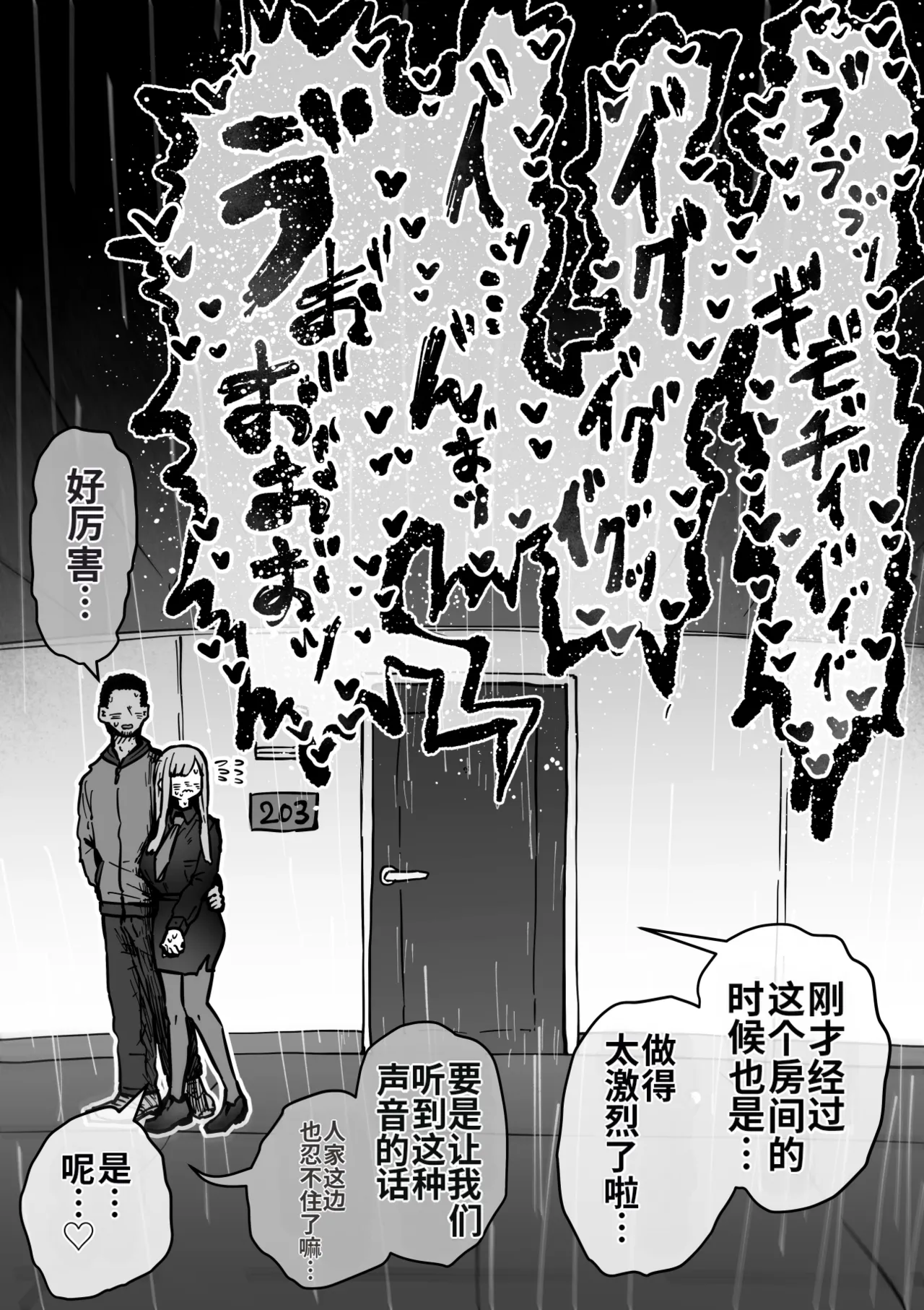 Getsumen Kussaku Chousakudan Zyugoya Kanzen Doui-gata Seifuuzoku Sexual Service KabushikigaishaKedamono-Hen Chinese MTL WIP - Image 21