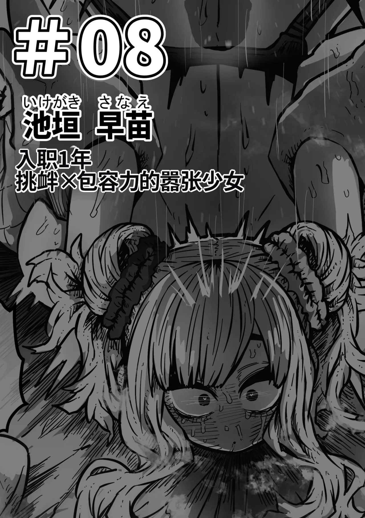 Getsumen Kussaku Chousakudan Zyugoya Kanzen Doui-gata Seifuuzoku Sexual Service KabushikigaishaKedamono-Hen Chinese MTL WIP - Image 27