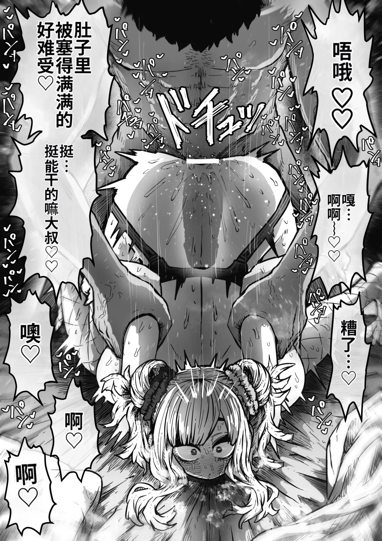 Getsumen Kussaku Chousakudan Zyugoya Kanzen Doui-gata Seifuuzoku Sexual Service KabushikigaishaKedamono-Hen Chinese MTL WIP - Image 37