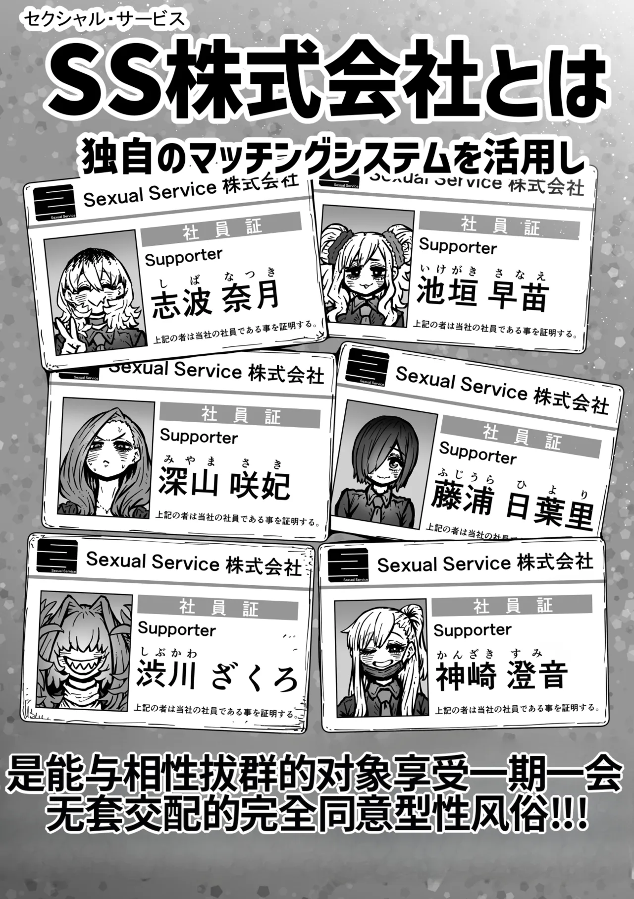 Getsumen Kussaku Chousakudan Zyugoya Kanzen Doui-gata Seifuuzoku Sexual Service KabushikigaishaKedamono-Hen Chinese MTL WIP - Image 4