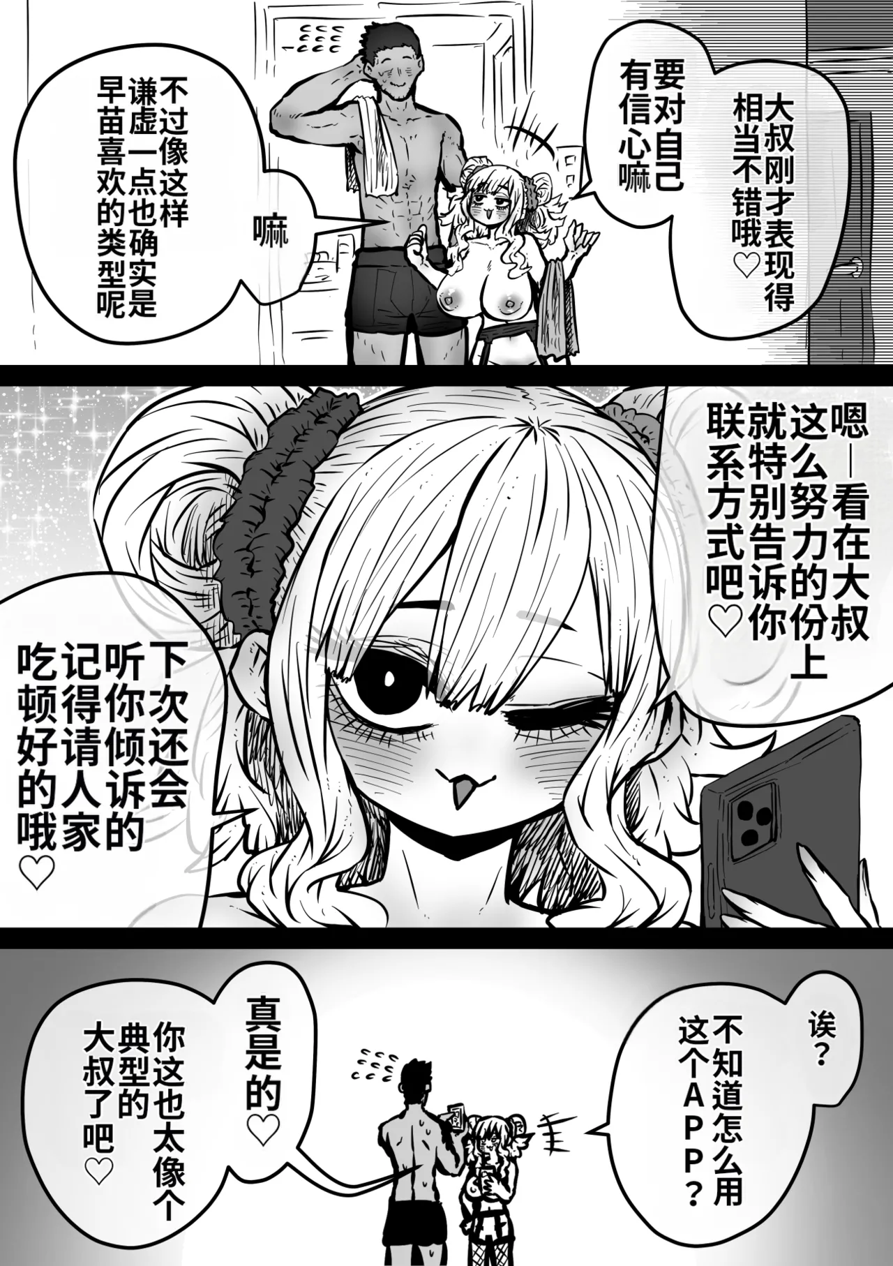 Getsumen Kussaku Chousakudan Zyugoya Kanzen Doui-gata Seifuuzoku Sexual Service KabushikigaishaKedamono-Hen Chinese MTL WIP - Image 44