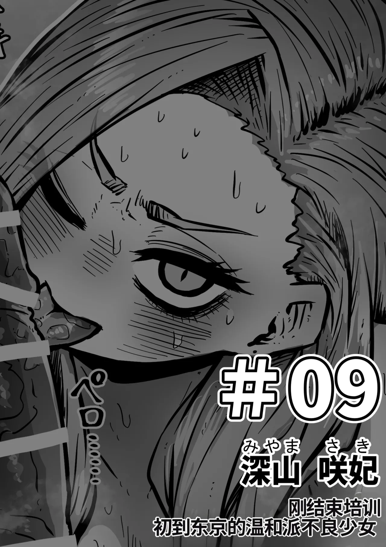 Getsumen Kussaku Chousakudan Zyugoya Kanzen Doui-gata Seifuuzoku Sexual Service KabushikigaishaKedamono-Hen Chinese MTL WIP - Image 47