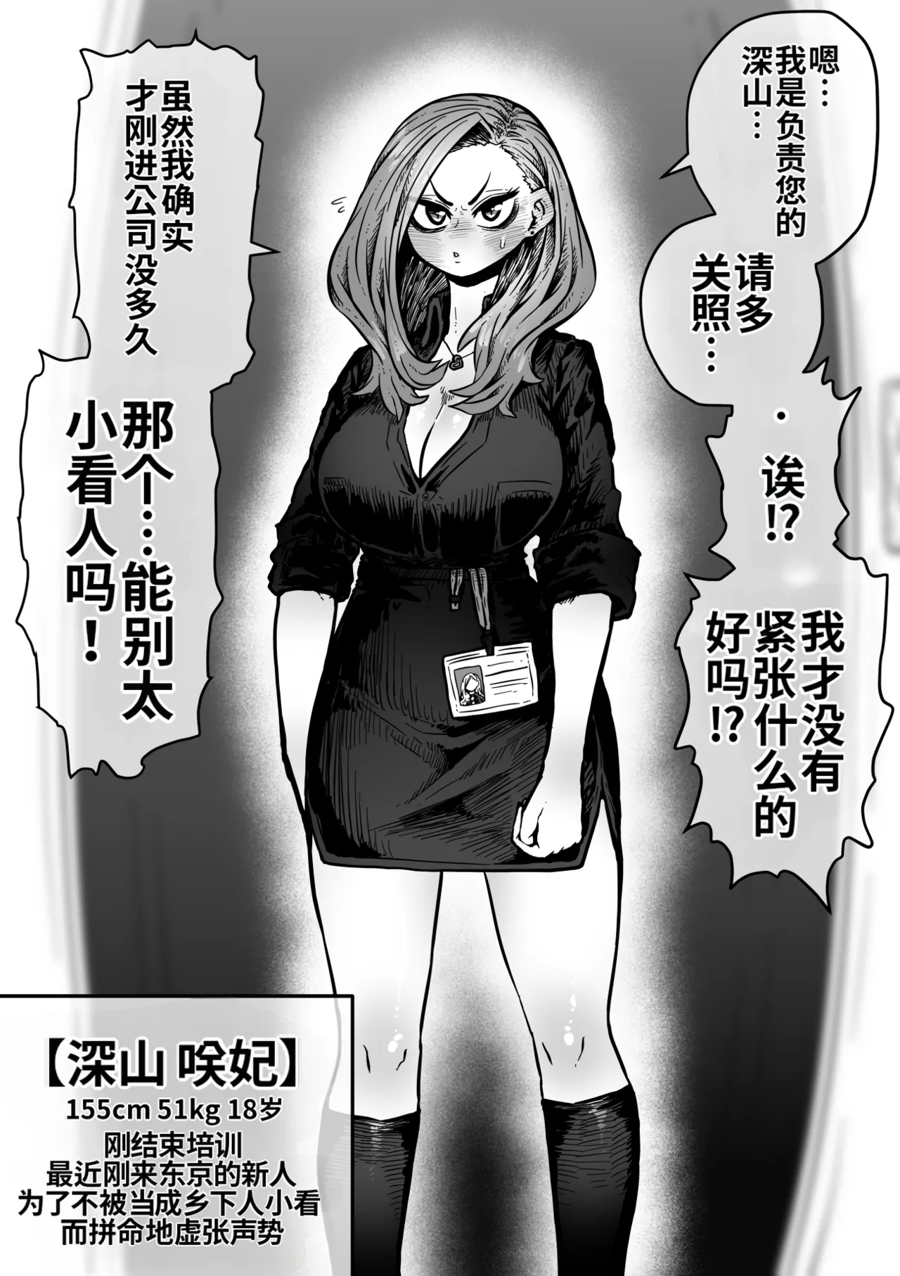 Getsumen Kussaku Chousakudan Zyugoya Kanzen Doui-gata Seifuuzoku Sexual Service KabushikigaishaKedamono-Hen Chinese MTL WIP - Image 48