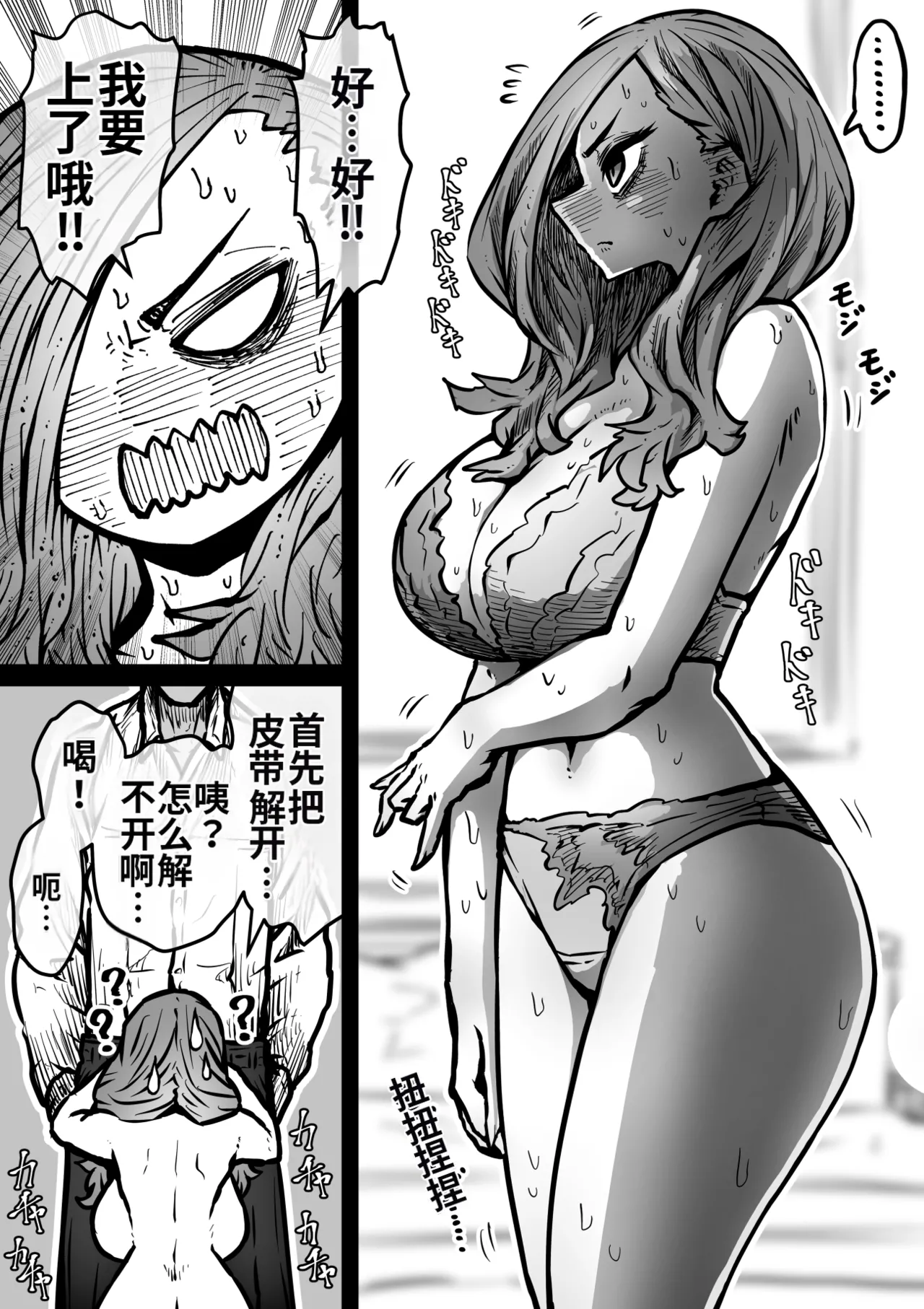 Getsumen Kussaku Chousakudan Zyugoya Kanzen Doui-gata Seifuuzoku Sexual Service KabushikigaishaKedamono-Hen Chinese MTL WIP - Image 49