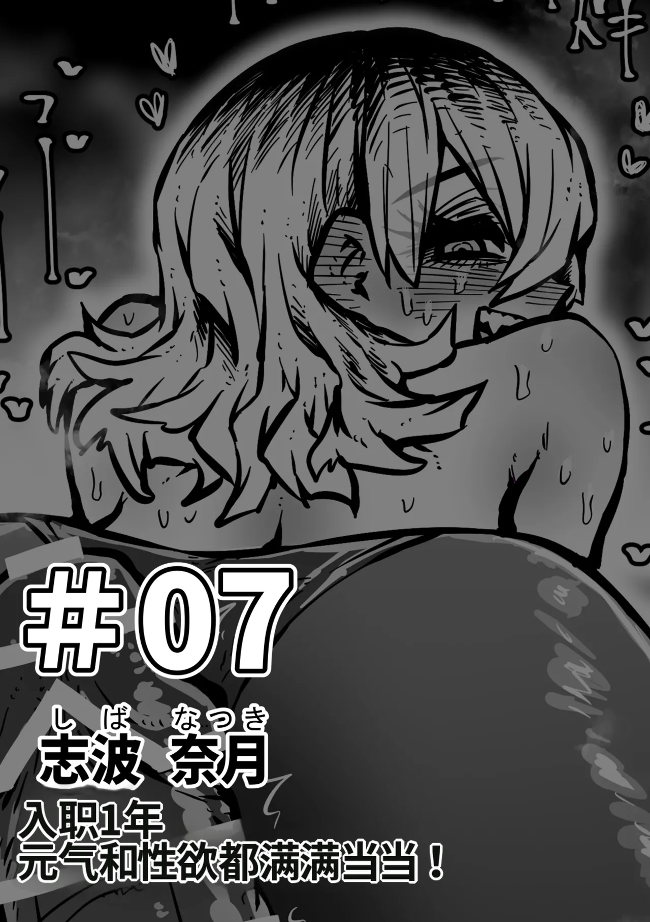 Getsumen Kussaku Chousakudan Zyugoya Kanzen Doui-gata Seifuuzoku Sexual Service KabushikigaishaKedamono-Hen Chinese MTL WIP - Image 5