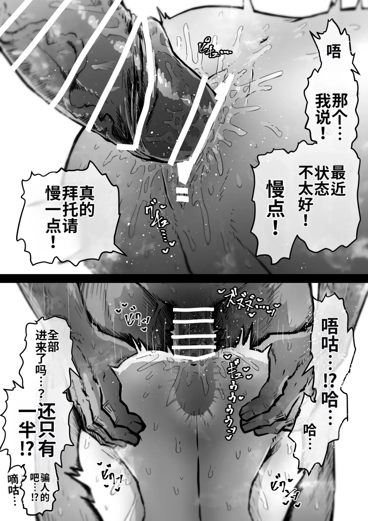 Getsumen Kussaku Chousakudan Zyugoya Kanzen Doui-gata Seifuuzoku Sexual Service KabushikigaishaKedamono-Hen Chinese MTL WIP - Image 55