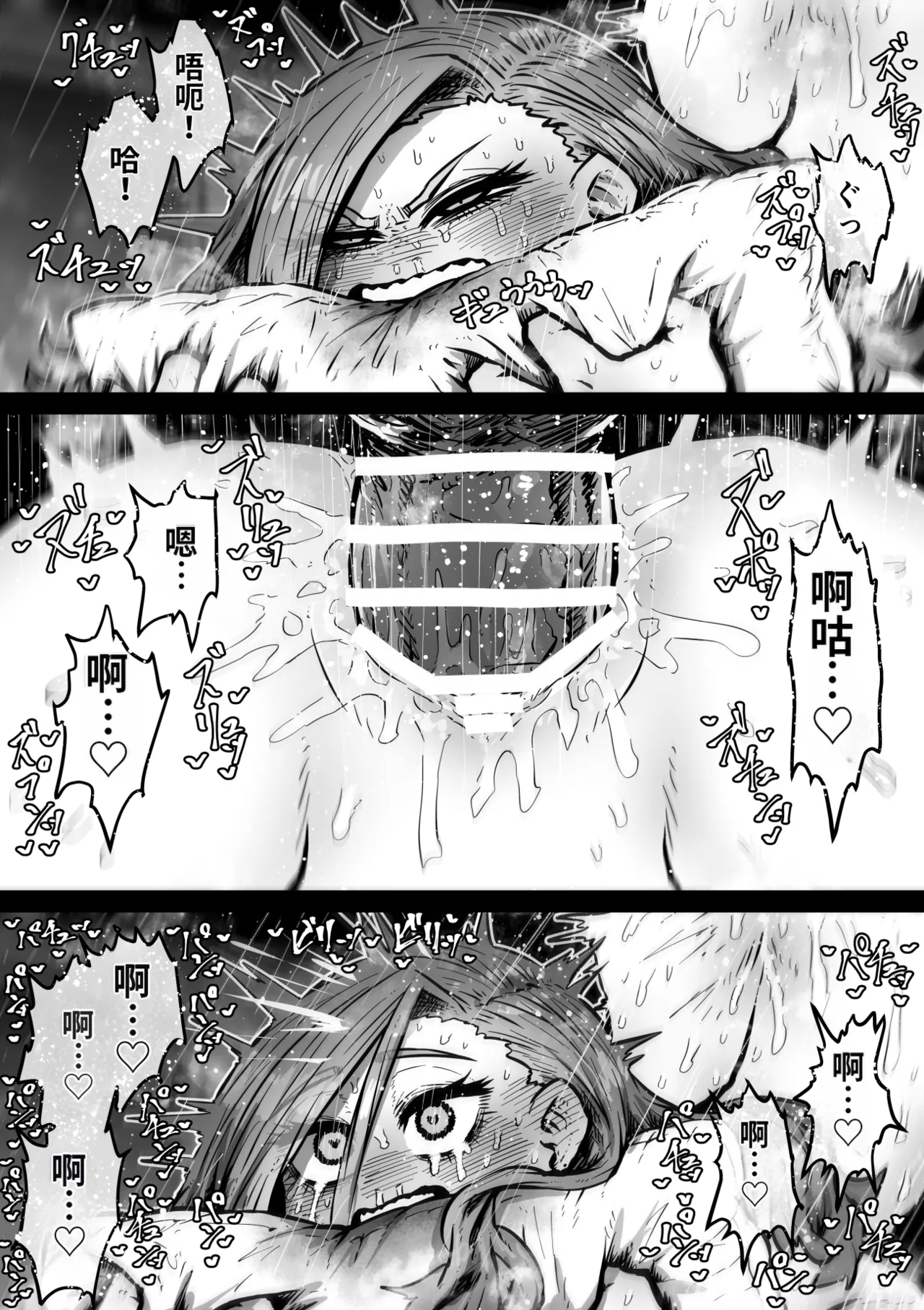 Getsumen Kussaku Chousakudan Zyugoya Kanzen Doui-gata Seifuuzoku Sexual Service KabushikigaishaKedamono-Hen Chinese MTL WIP - Image 57