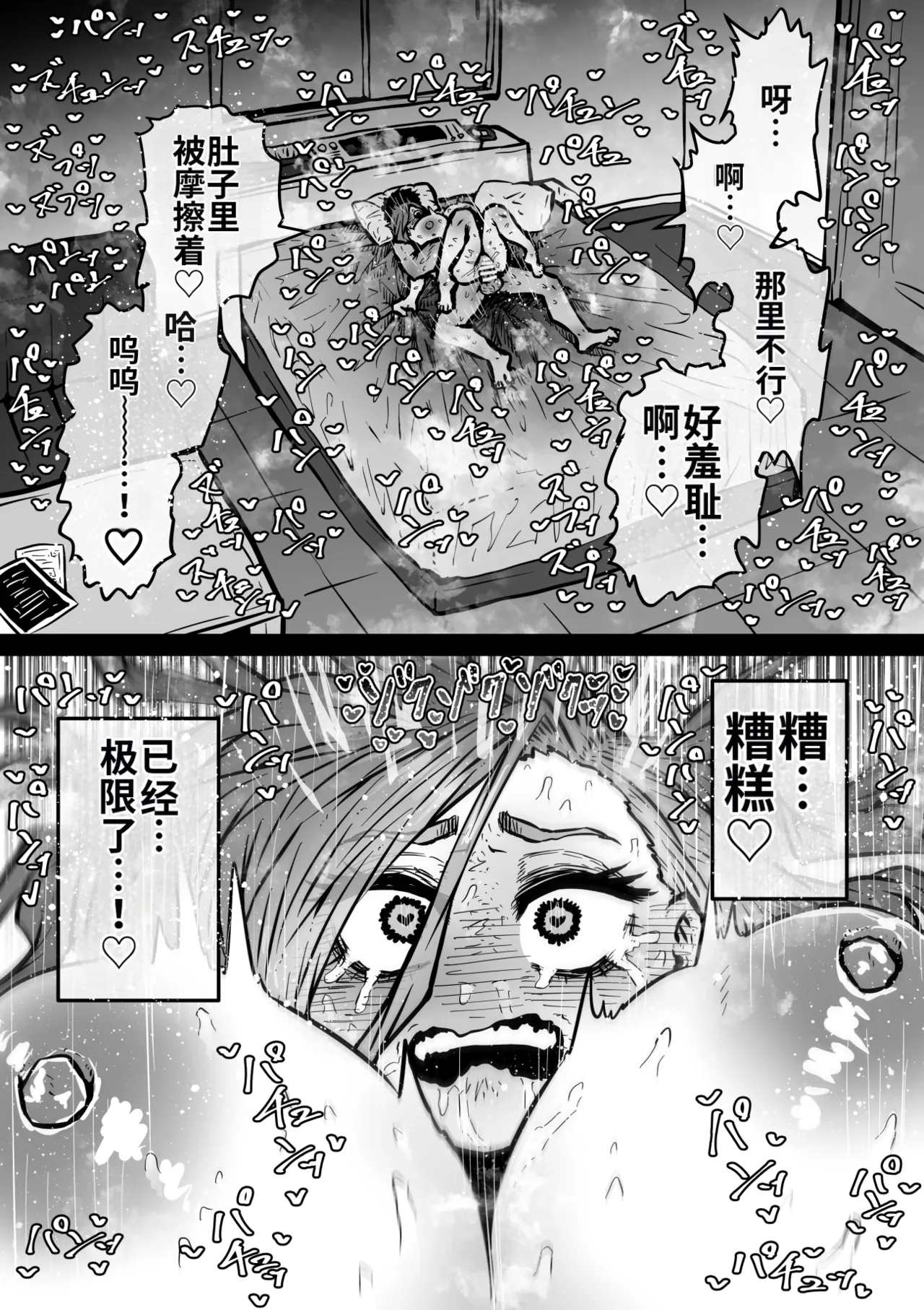 Getsumen Kussaku Chousakudan Zyugoya Kanzen Doui-gata Seifuuzoku Sexual Service KabushikigaishaKedamono-Hen Chinese MTL WIP - Image 59